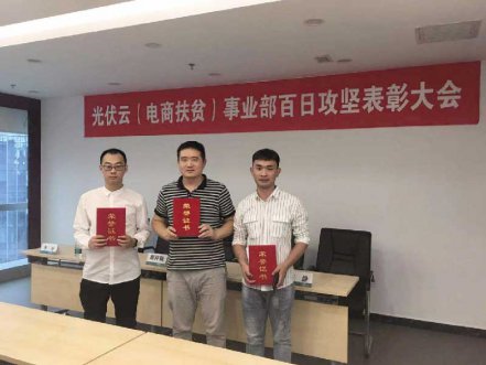 国网电商携手北京w66利来开启合作新篇章