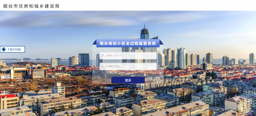 w66利来软件助力烟台市老旧幼区刷新